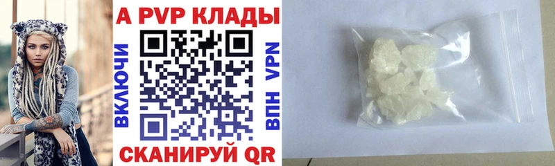 А ПВП Crystall Бутурлиновка