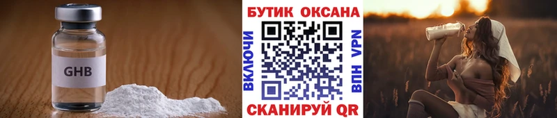 Бутират бутик купить сайты Бутурлиновка