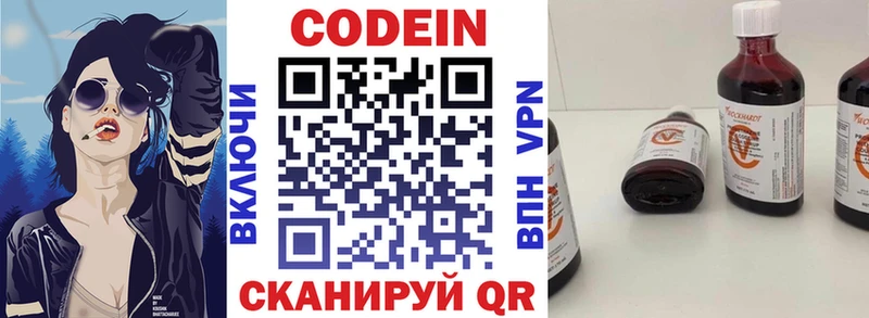 Кодеин Purple Drank  блэк спрут маркетплейс  Бутурлиновка 