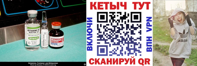 Кетамин VHQ  Бутурлиновка 