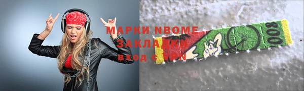 марки nbome Богданович