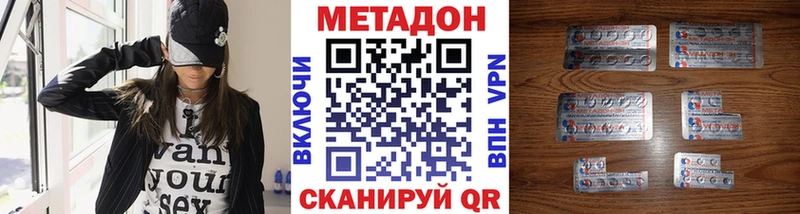 Метадон methadone  Бутурлиновка 